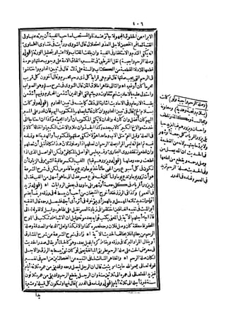 رد المحتار على الدر المختار 5