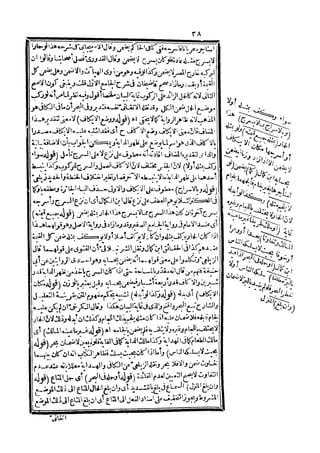 رد المحتار على الدر المختار 5