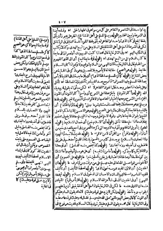 رد المحتار على الدر المختار 5