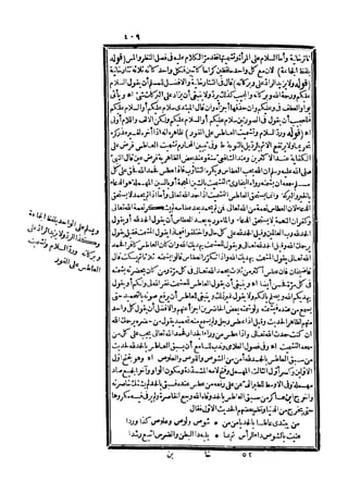 رد المحتار على الدر المختار 5