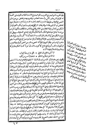 رد المحتار على الدر المختار 5