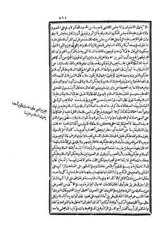 رد المحتار على الدر المختار 5