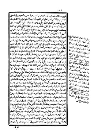 رد المحتار على الدر المختار 5