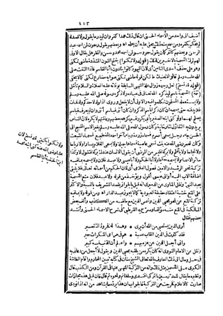 رد المحتار على الدر المختار 5