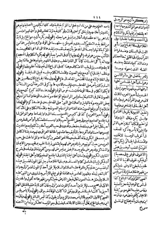 رد المحتار على الدر المختار 5