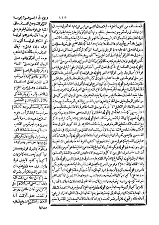 رد المحتار على الدر المختار 5