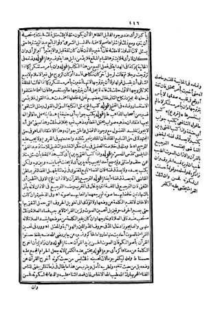 رد المحتار على الدر المختار 5