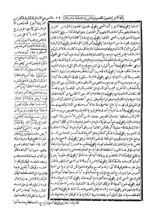 رد المحتار على الدر المختار 5