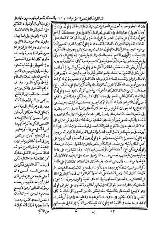 رد المحتار على الدر المختار 5