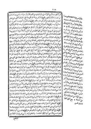 رد المحتار على الدر المختار 5