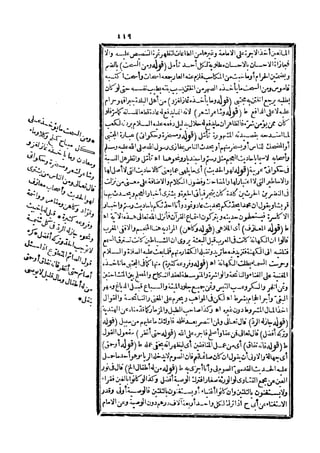 رد المحتار على الدر المختار 5