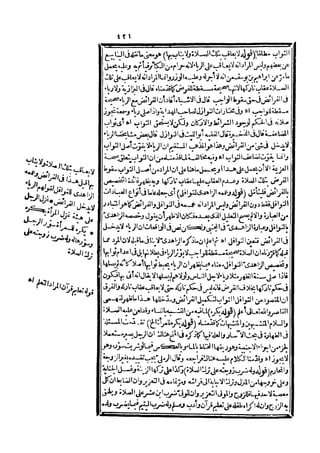 رد المحتار على الدر المختار 5