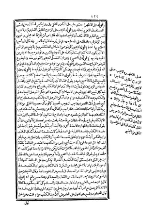 رد المحتار على الدر المختار 5