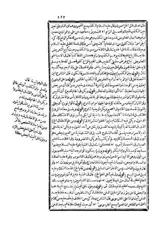 رد المحتار على الدر المختار 5