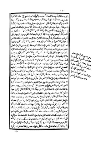 رد المحتار على الدر المختار 5