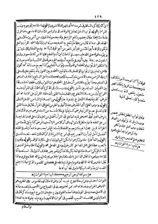 رد المحتار على الدر المختار 5