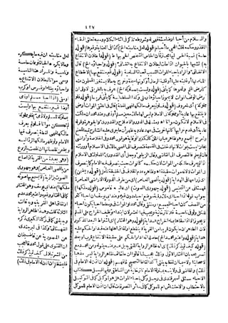 رد المحتار على الدر المختار 5