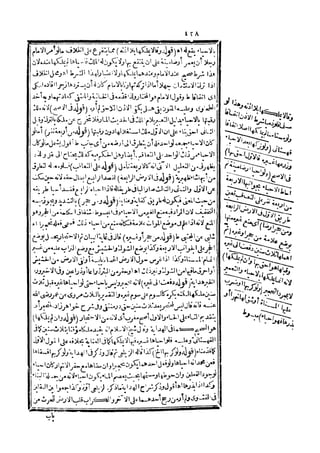 رد المحتار على الدر المختار 5