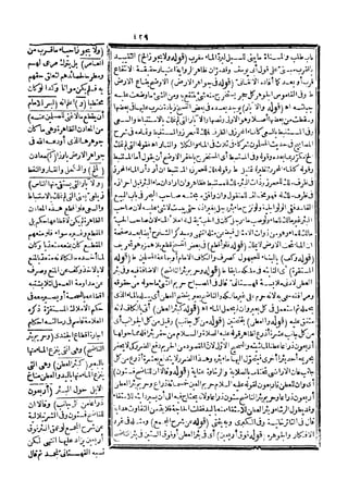 رد المحتار على الدر المختار 5