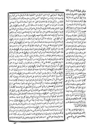 رد المحتار على الدر المختار 5