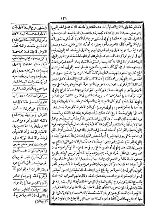 رد المحتار على الدر المختار 5