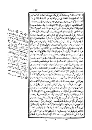 رد المحتار على الدر المختار 5