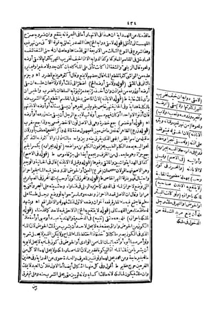 رد المحتار على الدر المختار 5