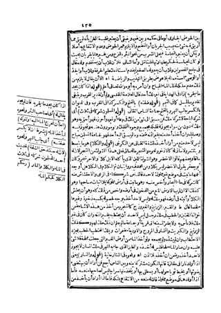 رد المحتار على الدر المختار 5