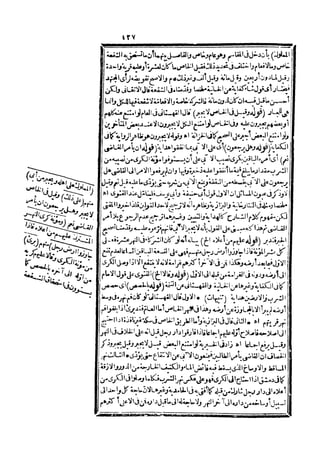 رد المحتار على الدر المختار 5