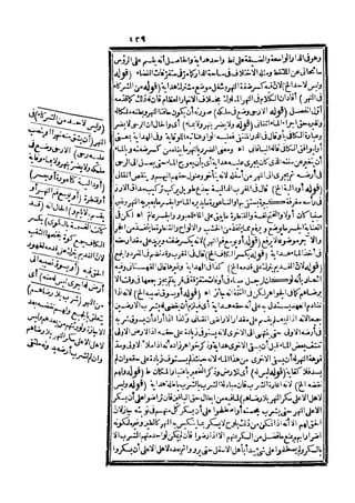 رد المحتار على الدر المختار 5