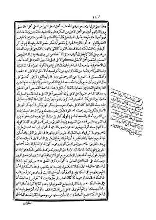 رد المحتار على الدر المختار 5