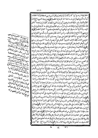 رد المحتار على الدر المختار 5