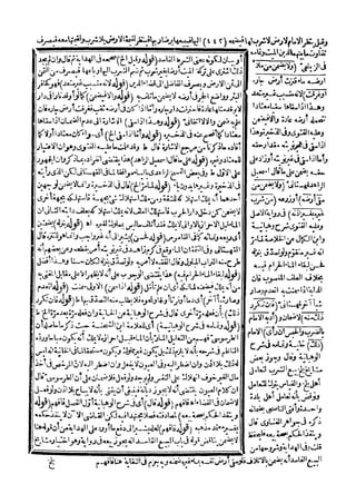 رد المحتار على الدر المختار 5