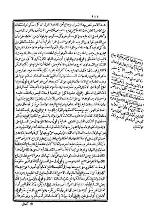 رد المحتار على الدر المختار 5