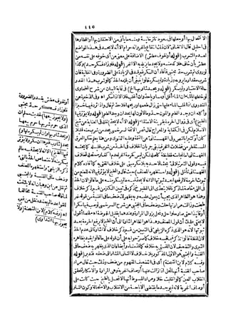 رد المحتار على الدر المختار 5