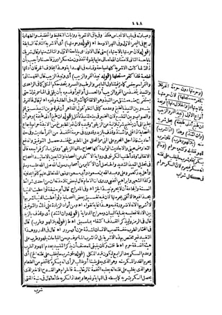 رد المحتار على الدر المختار 5