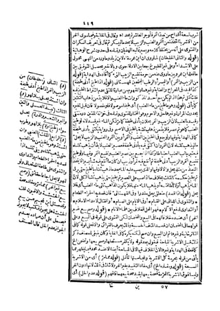 رد المحتار على الدر المختار 5