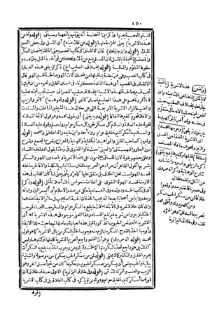 رد المحتار على الدر المختار 5