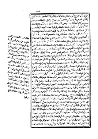 رد المحتار على الدر المختار 5