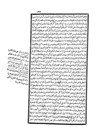 رد المحتار على الدر المختار 5