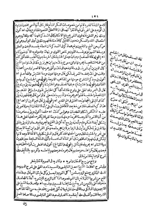 رد المحتار على الدر المختار 5