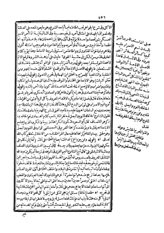 رد المحتار على الدر المختار 5