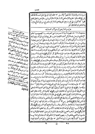 رد المحتار على الدر المختار 5