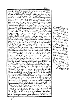 رد المحتار على الدر المختار 5