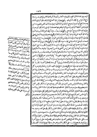 رد المحتار على الدر المختار 5