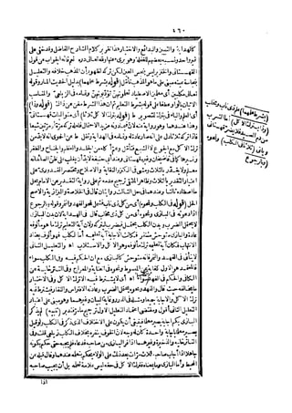 رد المحتار على الدر المختار 5