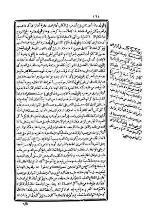 رد المحتار على الدر المختار 5