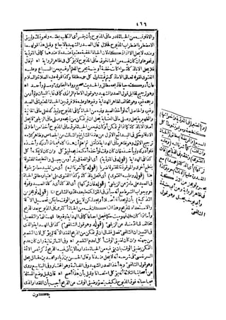 رد المحتار على الدر المختار 5