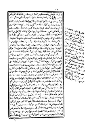 رد المحتار على الدر المختار 5