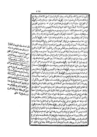 رد المحتار على الدر المختار 5